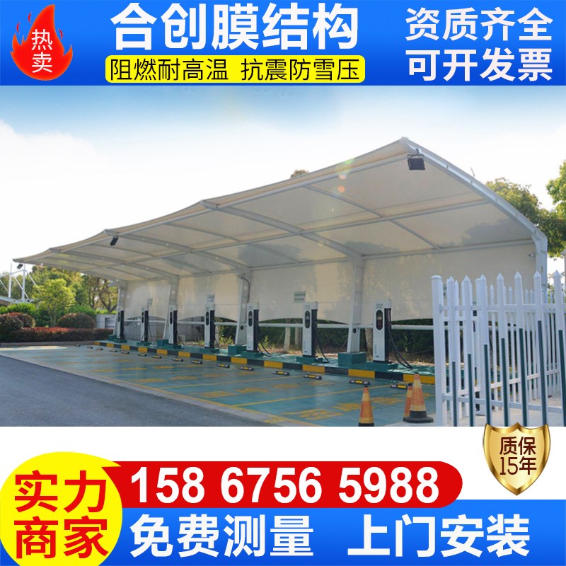 汽车停车篷膜结构电动车雨棚小区拱形非机动车蓬轿车充电遮阳车棚