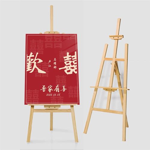 酒店用婚礼迎宾牌定制结婚订婚宴松木木架kt板支架水牌展示架套餐