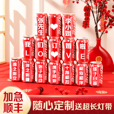 订婚布置装饰用品大全可乐定制易拉罐饮料摆件全套结婚宴桌面摆台