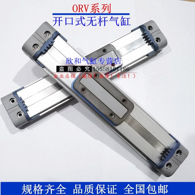 小金井无杆气缸ORV16X50/75/100/125/150/175/200/300/350/400-M