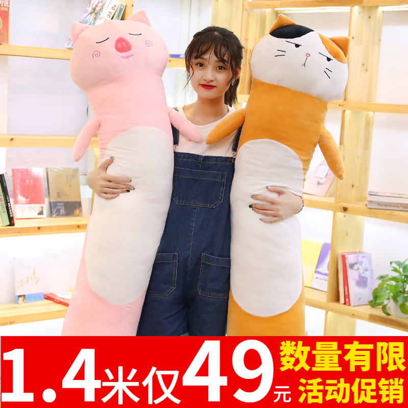 睡觉抱枕长条枕公仔毛绒可爱懒人毛绒玩具牀上娃娃玩偶女孩萌韩国