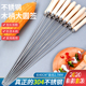 304不锈钢大号木柄烧烤签子羊肉串烤肉工具烤串用品签配件烧烤针