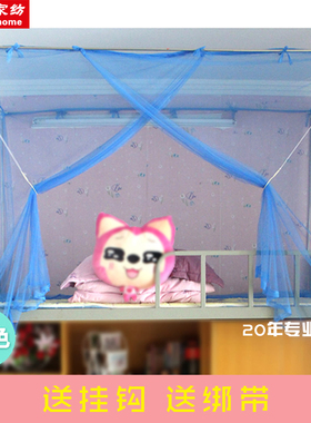 福文学生蚊帐0.9M单人床上下铺系带老式加密文帐学生宿舍寝室单床