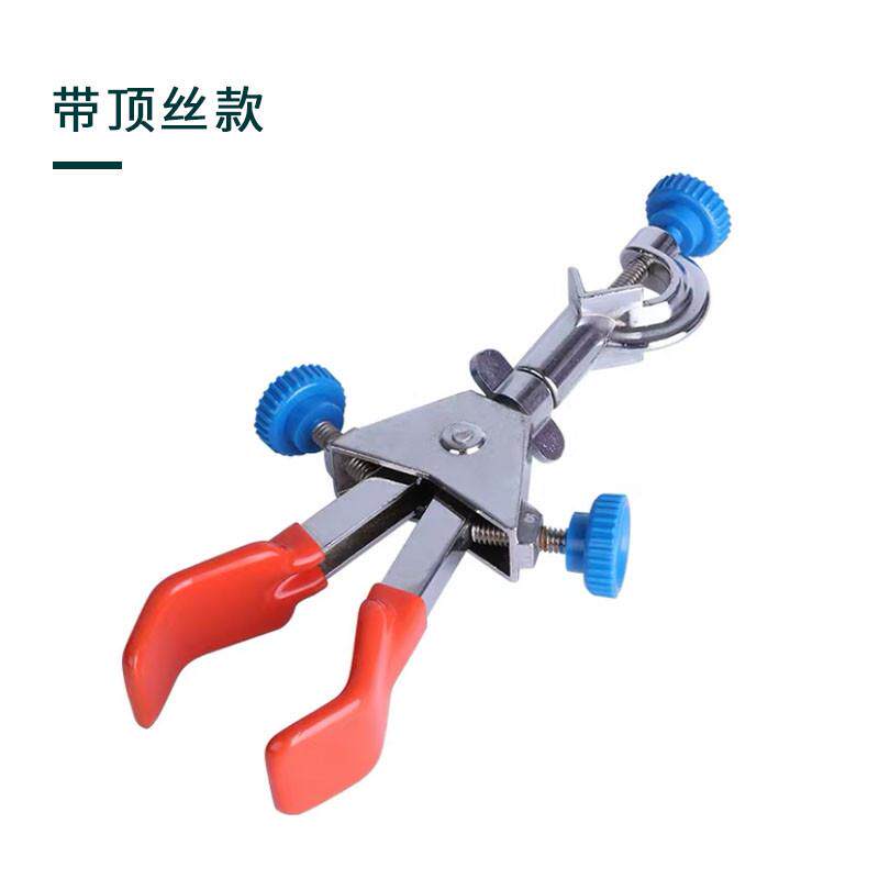 两爪夹实验室夹万用夹烧瓶夹子铁架台试管夹单双调节双调节小号