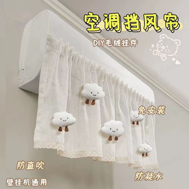 空调挡风帘挂壁式通用防直吹导风板帘子冷气出风口遮风布帘月子帘