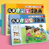 儿童水彩笔涂色画幼儿园画画本宝宝涂鸦填色图画册马克笔绘本套装