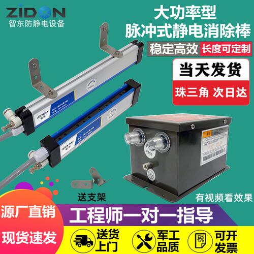 离子风棒工业静电消除器三边封制袋机静电器布草布料定型机除静电