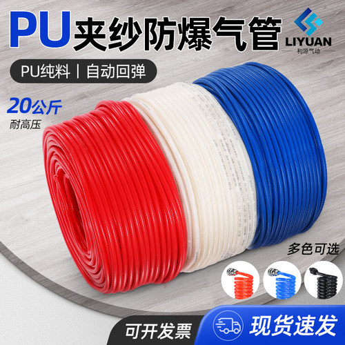 PU夹纱管空压机压缩机夹砂高压软管气动气泵气鼓充气管防爆8mm 12