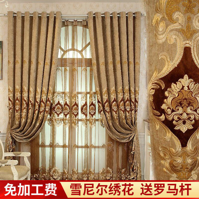 高档欧式雪尼尔绣花窗帘成品定制加厚遮光客厅卧室阳台落地窗帘