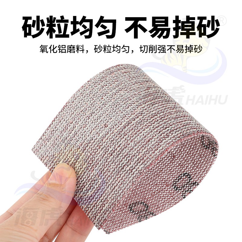 海虎植绒自粘长方形网格干磨砂纸手推打磨抛光手刨板砂纸漆工磨板