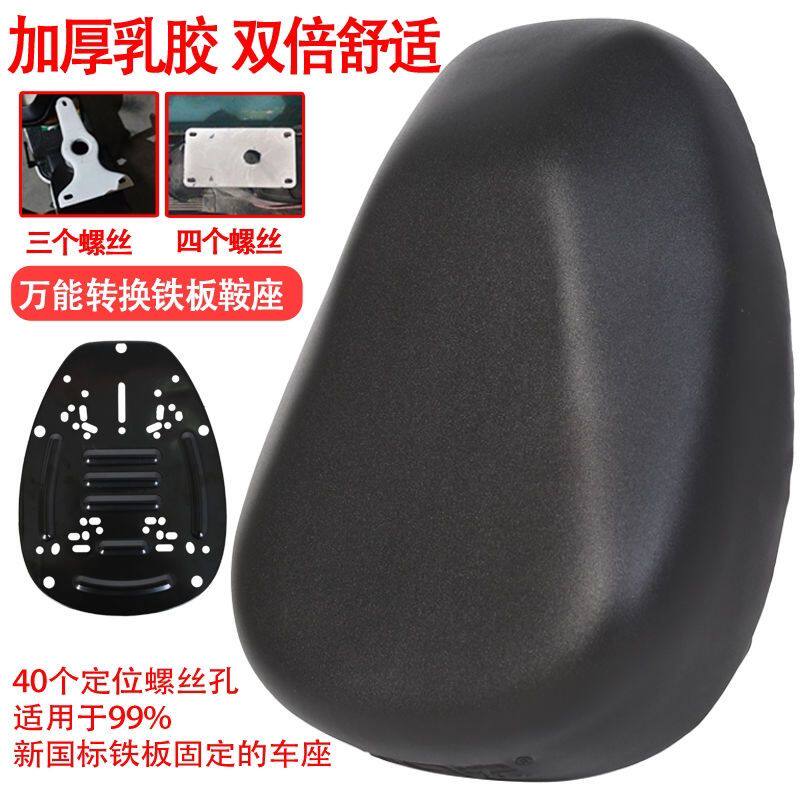电动车鞍座螺丝固定鞍坐电瓶车四个螺丝三个螺丝通用鞍座宽大车座