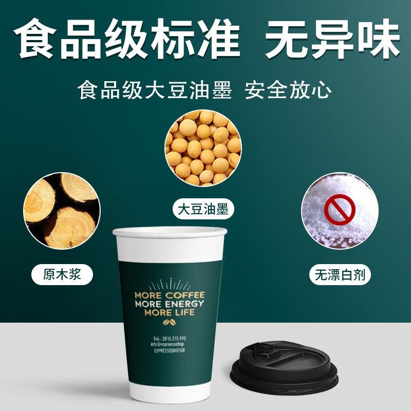 饮料杯定制一次性纸杯子定做商用大号广告杯加厚整箱16盎司500ml