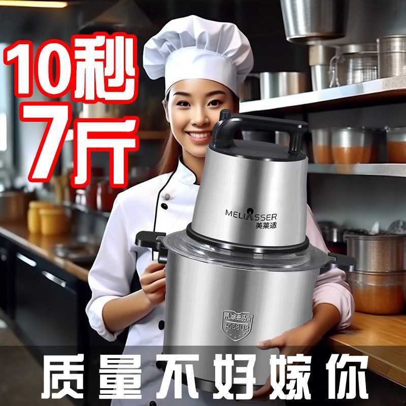 2023新款6升10升大功率绞肉机商用大容量5升搅拌机料理机绞菜用家