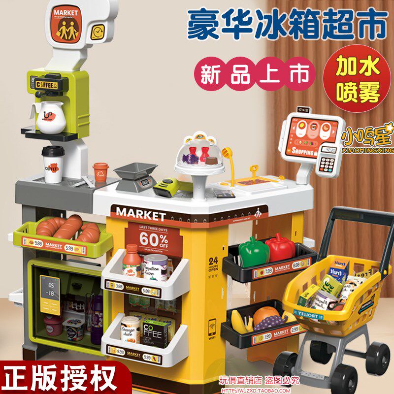 小鸣星儿童仿真超市收银台机购物推车宝宝益智过家家玩具女孩 5岁