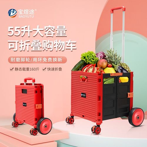 宝煜途买菜小拉车家用折叠购物车野餐买餸車拉杆便携拿快递小拖车