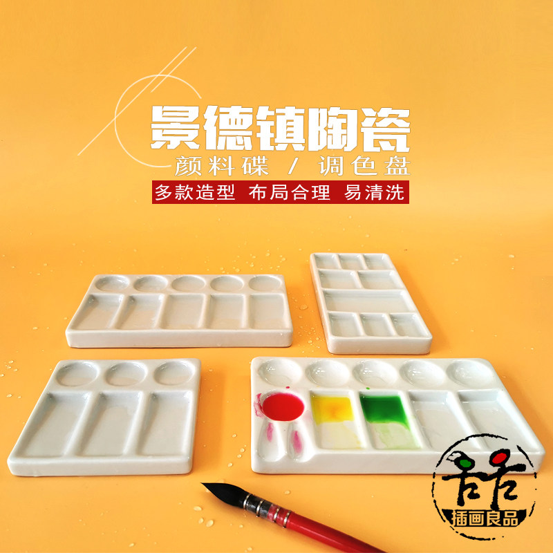 陶瓷调色盘长方形史明克带盖12格调色盘 小号颜料碟水彩水粉国画