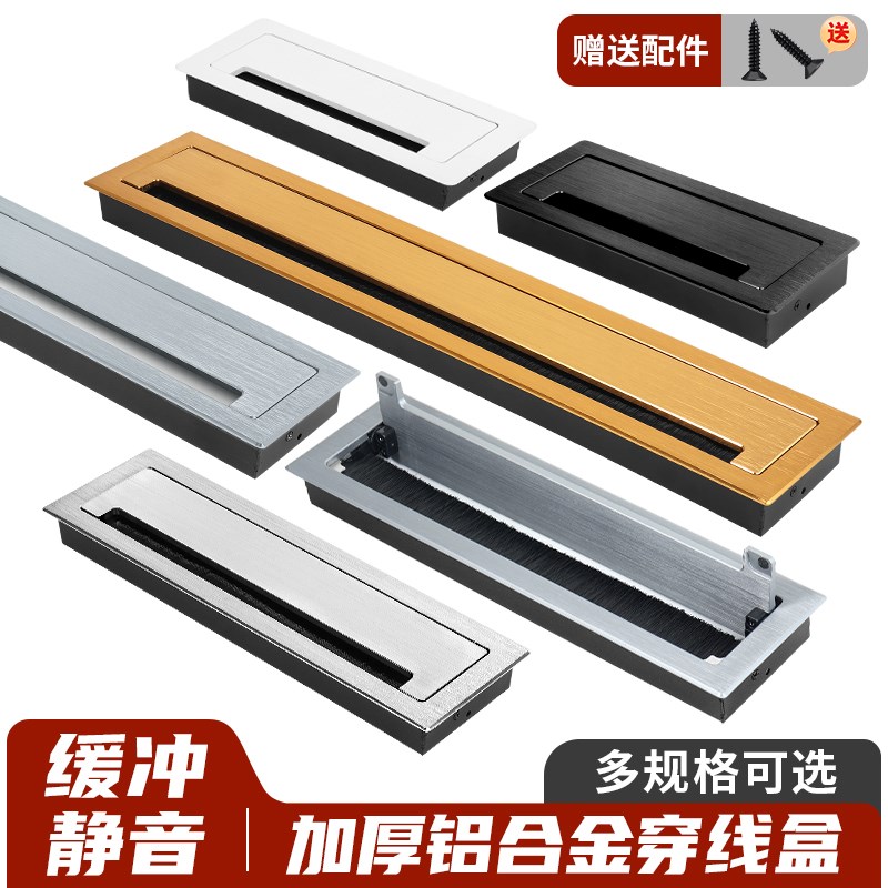 缓冲铝合金穿线盒长方形电脑办公桌面孔盖板装饰孔洞电视柜线孔盖