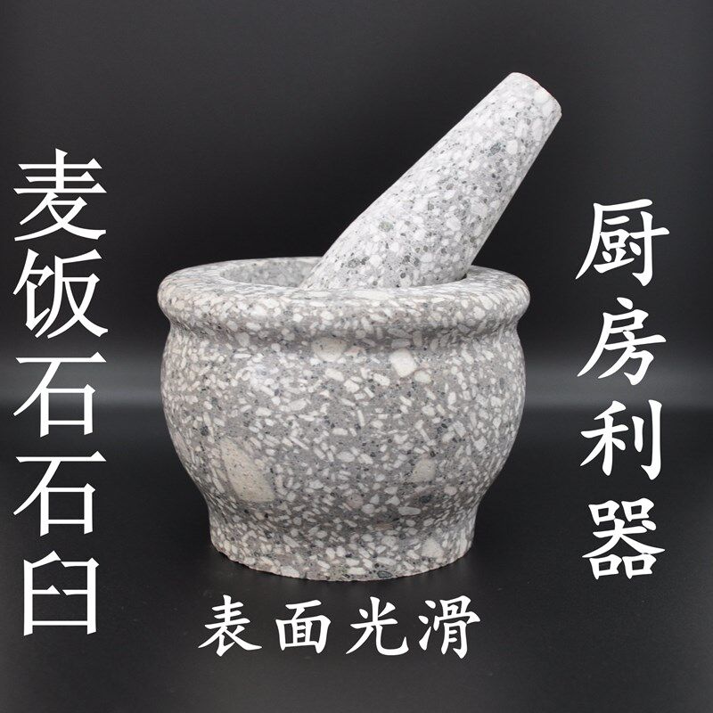 特级麦饭石蒜臼 石臼 捣蒜 压蒜器 蒜窝 砸蒜 捻药 天然原石