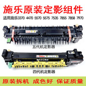 5570 4470 7525 7535 7970定影器加热组件 施乐3370 5575 3375