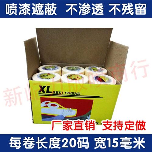 XL美纹纸胶带支持任何喷涂遮蔽粘度适中易撕短不残胶不渗透
