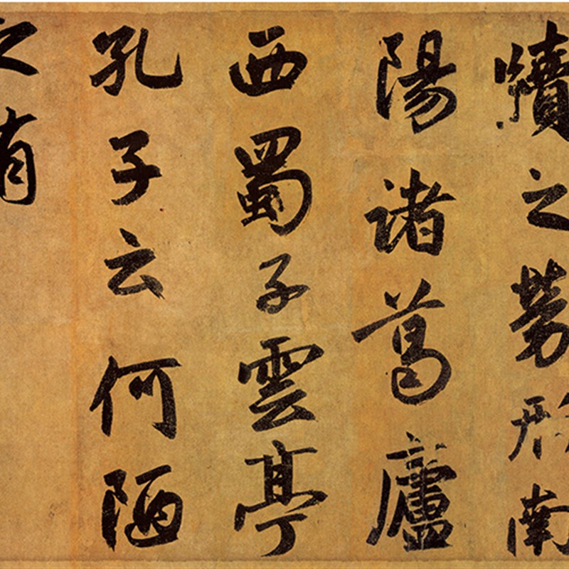 赵孟頫行书《陋室铭》书法真迹原大复制毛笔练习字帖定制卷轴打印