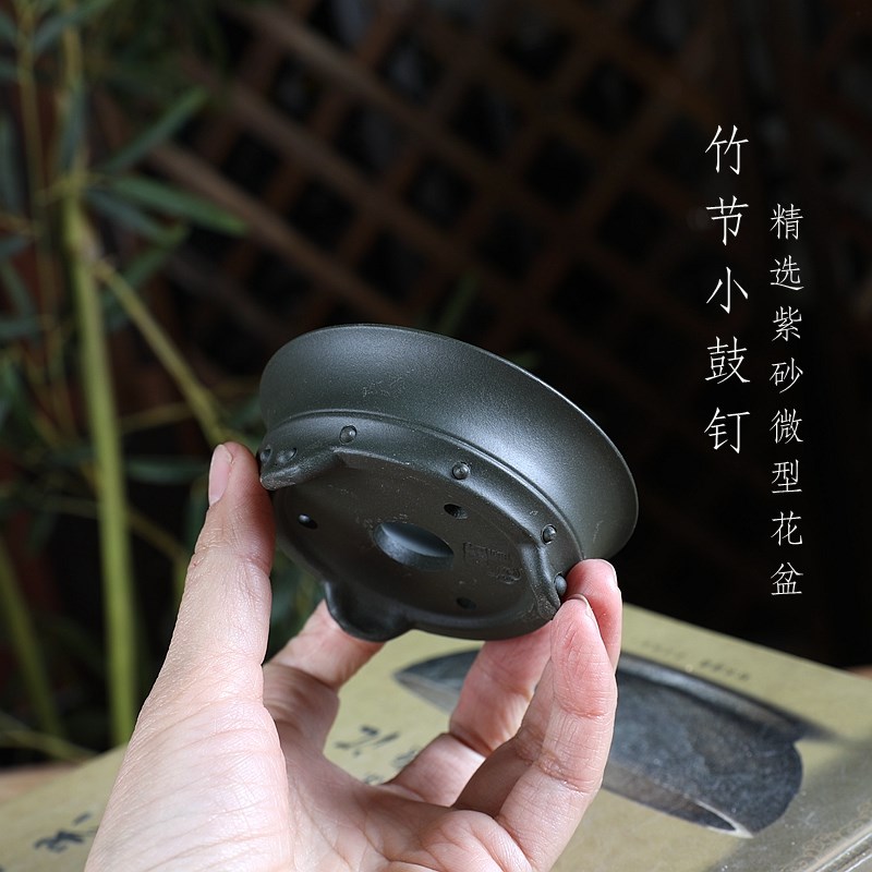 自在屋精选紫砂微型花盆竹节小鼓钉微盆景绿植多肉茶桌摆件壶知己