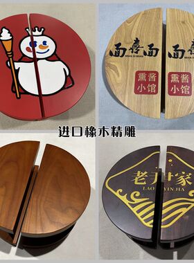 定制中式半圆形大门拉手实木玻璃门把手双开木质雕刻酒店仿古黑色