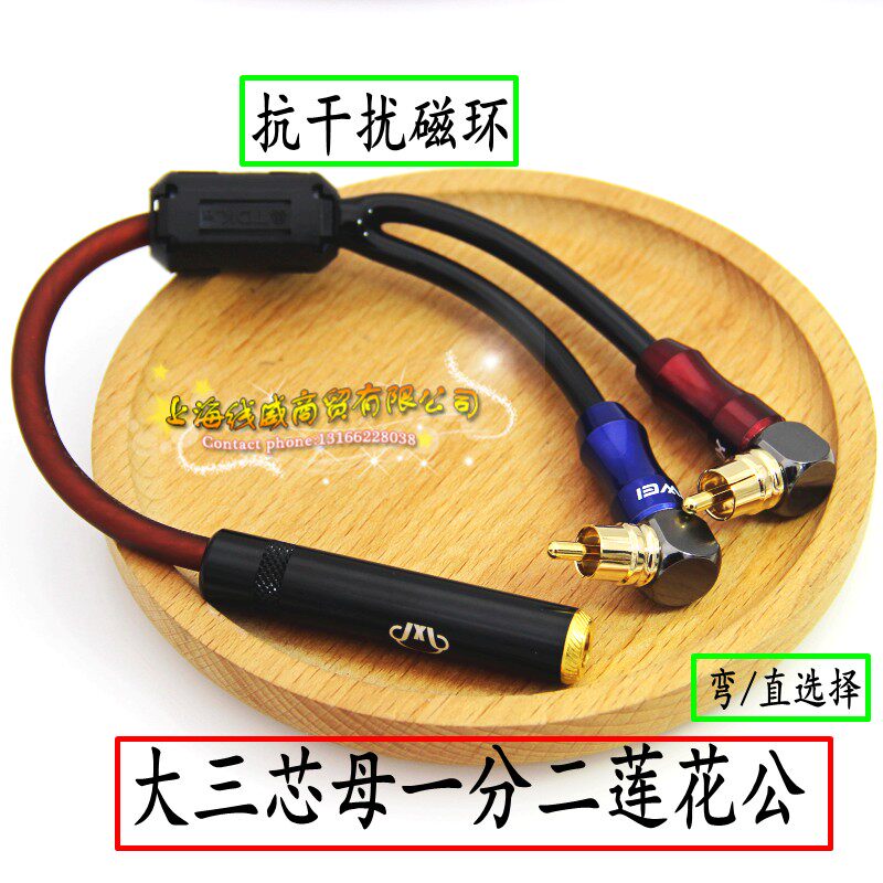 高屏蔽6.5母大三芯转双莲花头 6.35mm转2RCA音频线一分二AV转接线