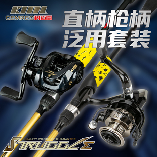 远投抛投路亚竿套装 直柄套装 远投套装 科迈雷龙武士一代路亚竿套装