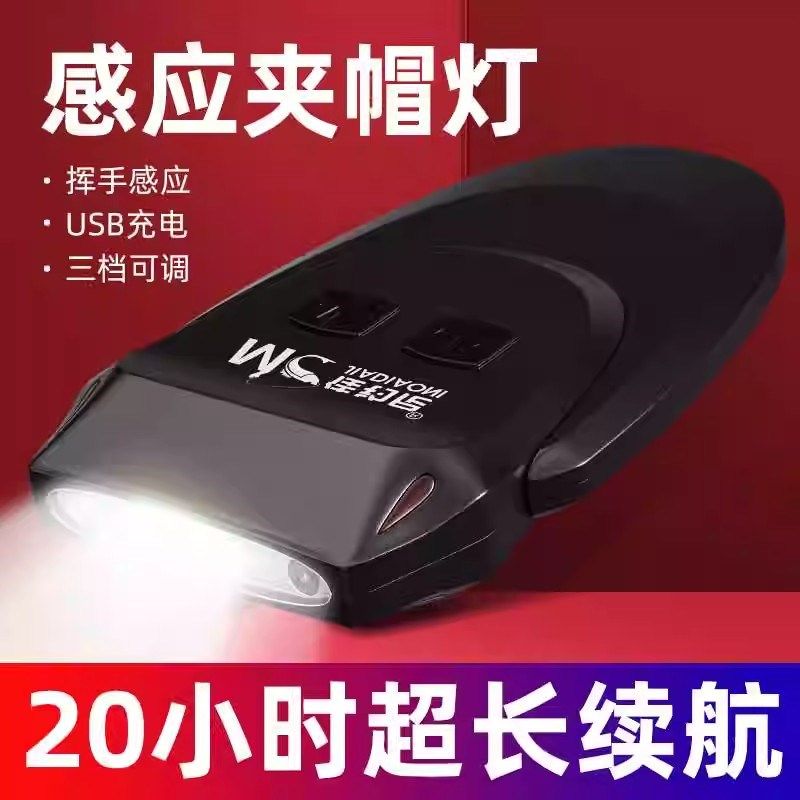 佳钓尼新款钓鱼头灯夜钓灯红外感应帽夹灯驱蚊超轻版超长待机续航