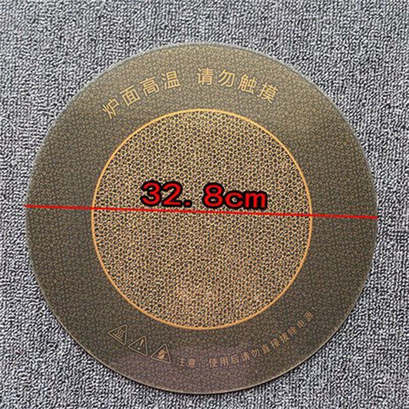 商用火锅电陶炉面板耐高温钛晶板面板维修配件微晶板玻璃透明茶色