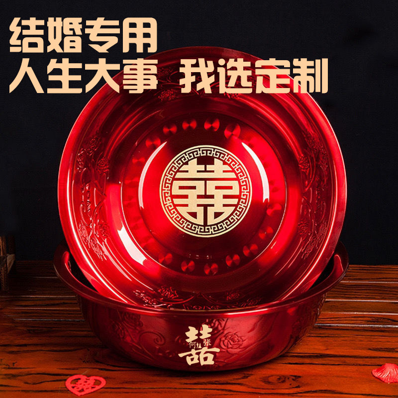 女方陪嫁喜盆结婚脸盆娘家婚庆用品大全嫁妆洗脸红盆套装婚礼一对