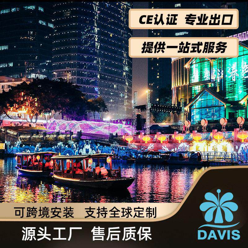 户外景观跨境水幕投影激光舞台灯光秀夜游光影秀文旅工程