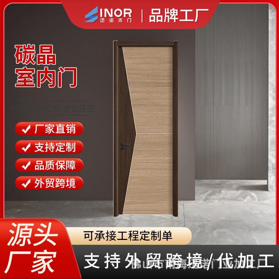 简约铝木门生态实木室内门边框铝合金房门卧室平开门套装门