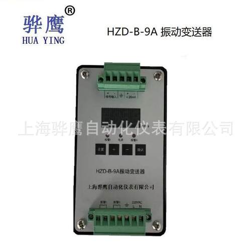 HZD-B-9AHZD-B-9DHZD-B-9F振动变送器导轨底盘测振钢厂电厂
