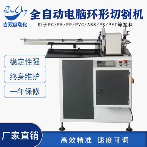 环管管材电脑裁切机切管机裁剪机自动裁切PC塑料橡胶管排线硅胶管