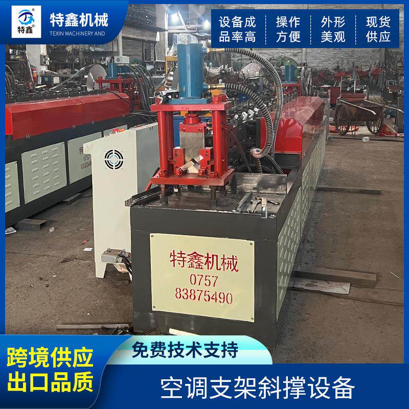 供应空调支架斜撑成型设备全自动生产线冷弯成型机械可定制