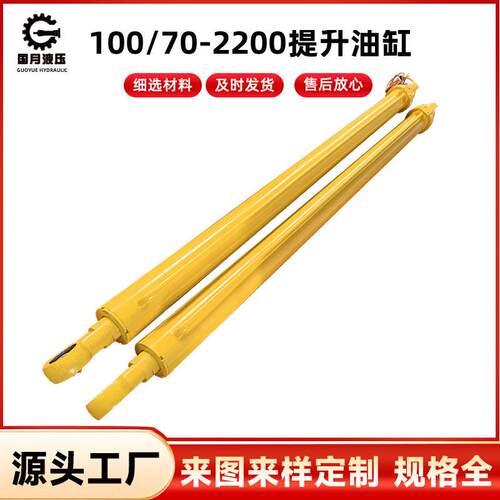 100/70-2200提升油缸厂家双向耳环非标CDH1重戴型液压油缸 MF3