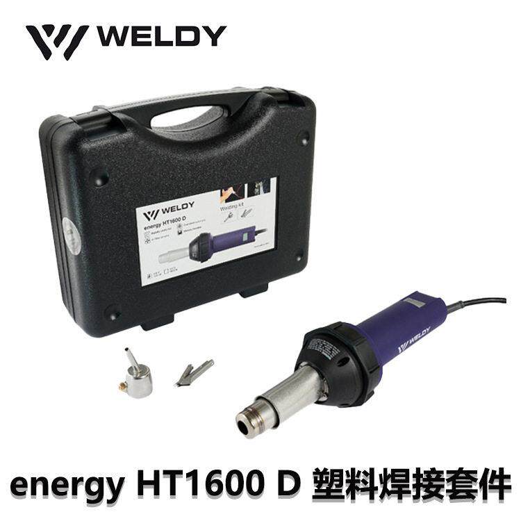 手持热风枪PP板防水卷材PVC地板工具塑料焊接瑞士焊枪