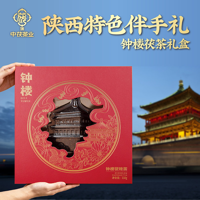 西安文创中秋节伴手礼茯茶238g图片