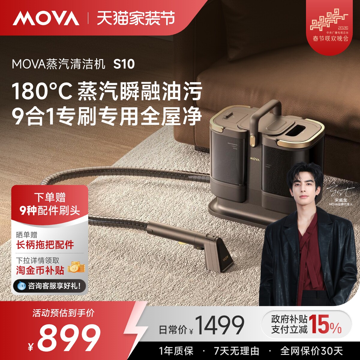 蒸汽99.99%除菌4档清洁模式