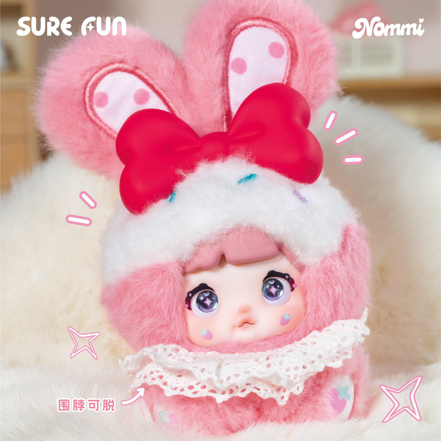 SUREFUN Nommi糯米儿米宝甜心兔兔系列可爱毛绒挂件盲盒潮玩礼物,模玩/动漫/周边/娃圈三坑/桌游,潮玩盲盒,淘宝优惠券,粉丝福利购,淘宝优惠卷