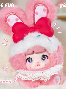 SUREFUN Nommi糯米儿米宝甜心兔兔系列可爱毛绒挂件盲盒潮玩礼物