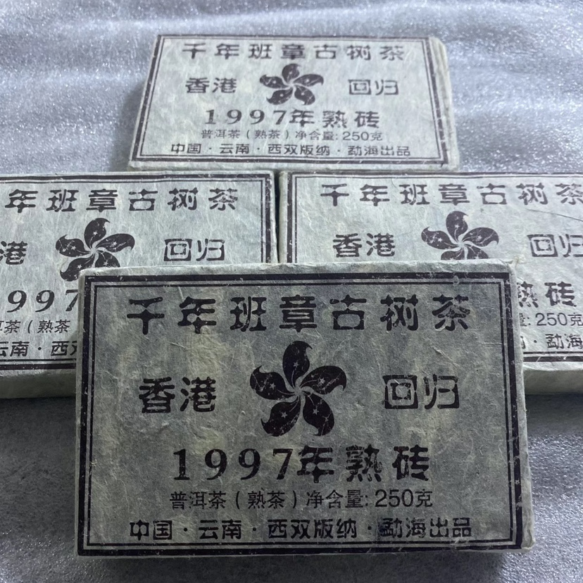 普洱茶叶90年代老熟茶砖千年班章熟茶古树茶云南茶250g单砖干仓