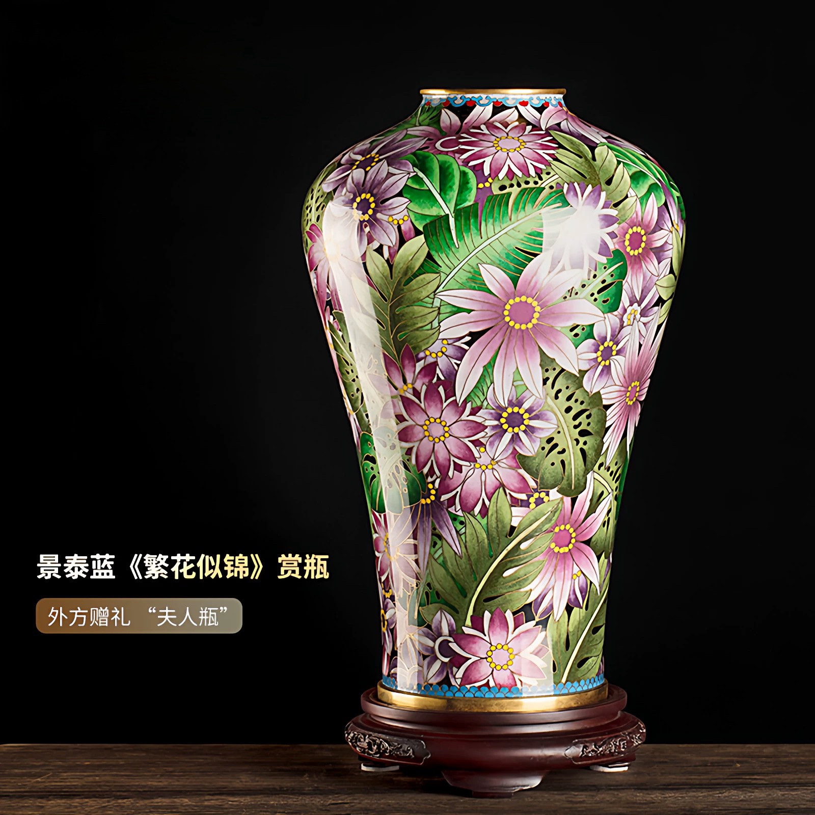 国礼景泰蓝繁花似锦赏瓶摆件收藏纪念品送领导长辈节日商务礼品