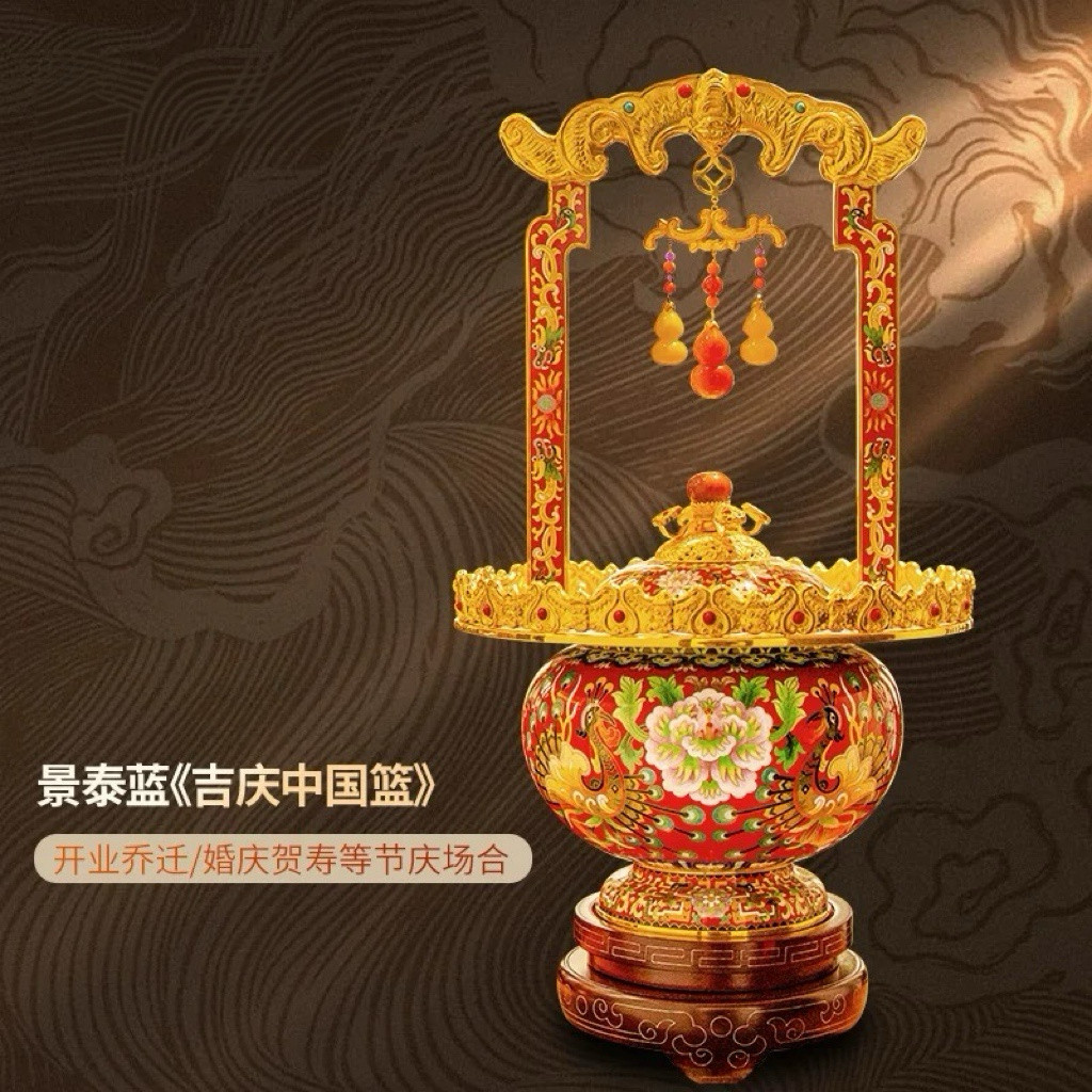 国礼景泰蓝紫铜掐丝珐琅吉庆中国篮手工艺品摆件婚庆节日开业礼物