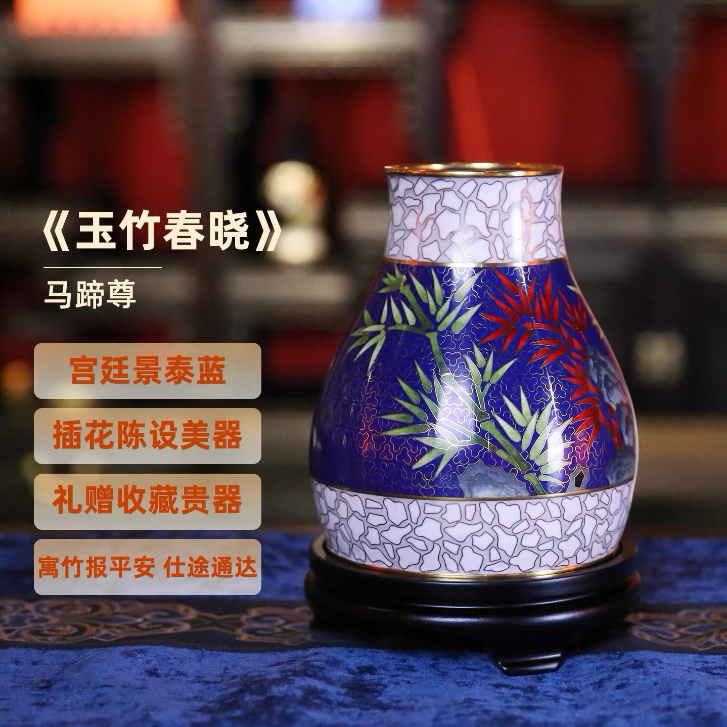 国礼景泰蓝珐琅竹子花瓶摆件家居装饰工艺品办公室收藏礼品中国风