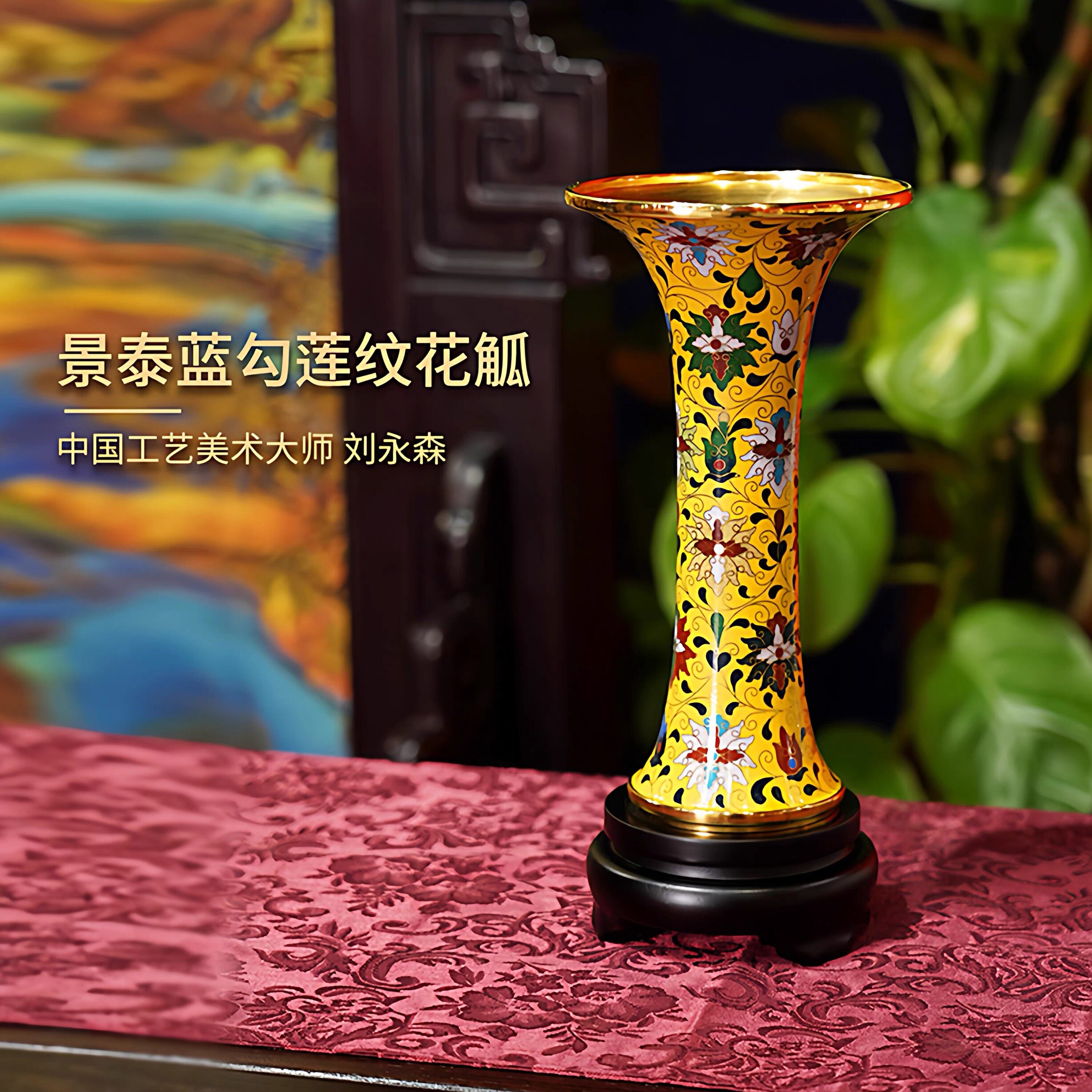 国礼景泰蓝 掐丝珐琅勾莲纹花觚 花卉花瓶装饰摆件领导商务礼品