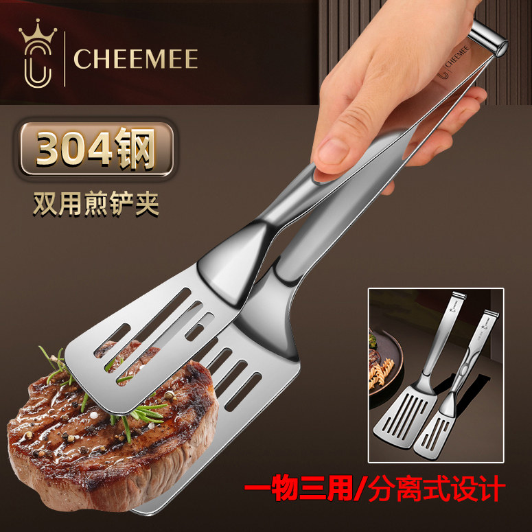 分体夹304不锈钢煎铲双用厨房专用分离式设计多功能烧烤小铲夹子