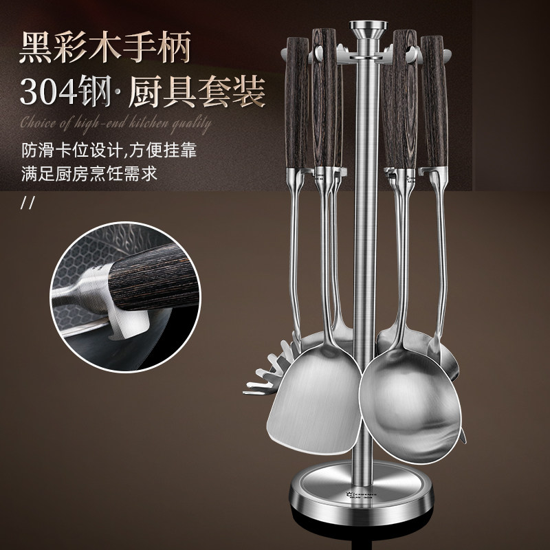 无漆无蜡实木黑彩木304不锈钢防滑卡位锅铲厨具套装全套带收纳架
